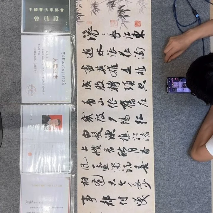 书法孙老师书法作品四尺