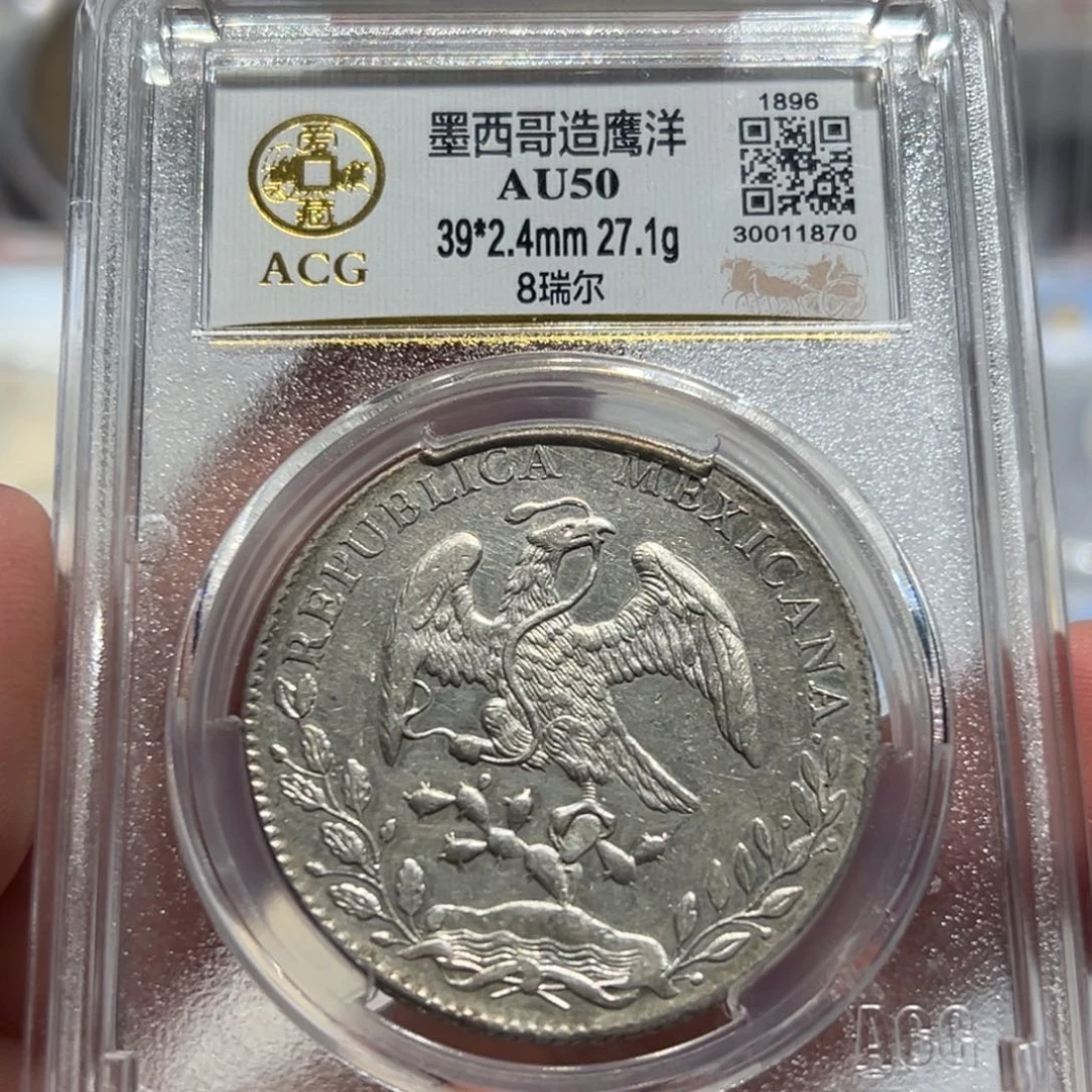 银AU50花边鹰洋银币1870