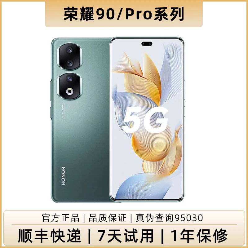 95新 honor/荣耀 90荣耀90Pro二手5G手机 骁龙8+超薄拍照性能手机