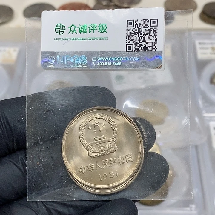 铜沉**光811两枚，如图，如图