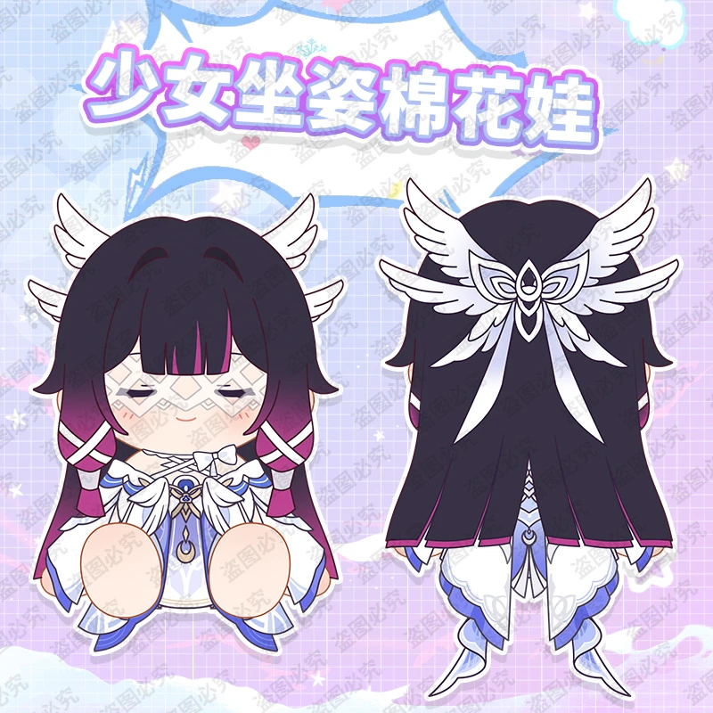 【NINA酱征集链接】哥伦比娅少女棉花娃娃坐姿40cm定金