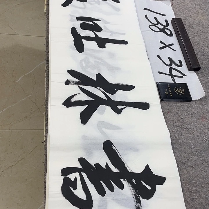 书法Lvqinzhenshufa