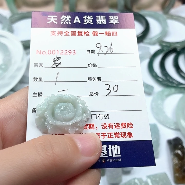 安***莉翡翠未镶嵌颈饰111