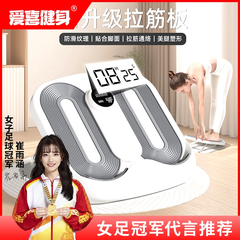 【爱喜健身】拉筋板斜踏板小腿拉伸器站立健身瘦腿神器压腿部拉筋