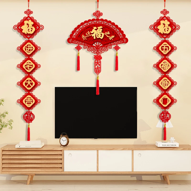 乔迁之喜客厅电视背景墙装饰布置套装对联搬家进宅仪式新居挂件