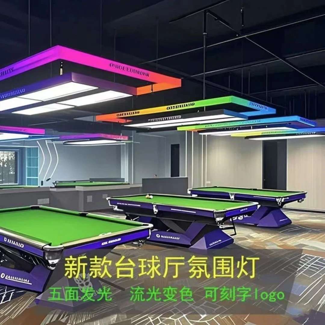 台球厅新款氛围灯侧面五面幻彩定制圆角led无缝拼接网红通体发光