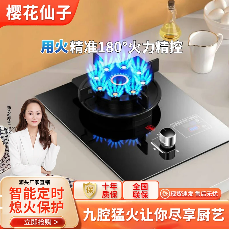 樱花仙子翻盖式单灶液化台嵌入式燃气灶天然家用猛火灶两用加厚