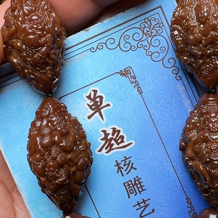 橄榄核手串你是我