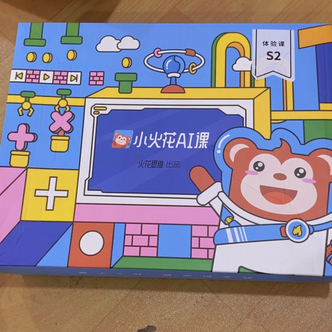 火花思维AI课¥¥¥¥¥¥