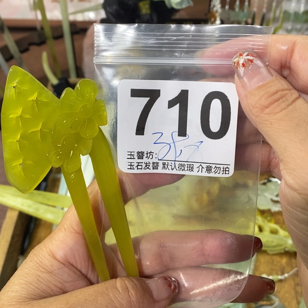 木***！蛇纹石玉合金发饰