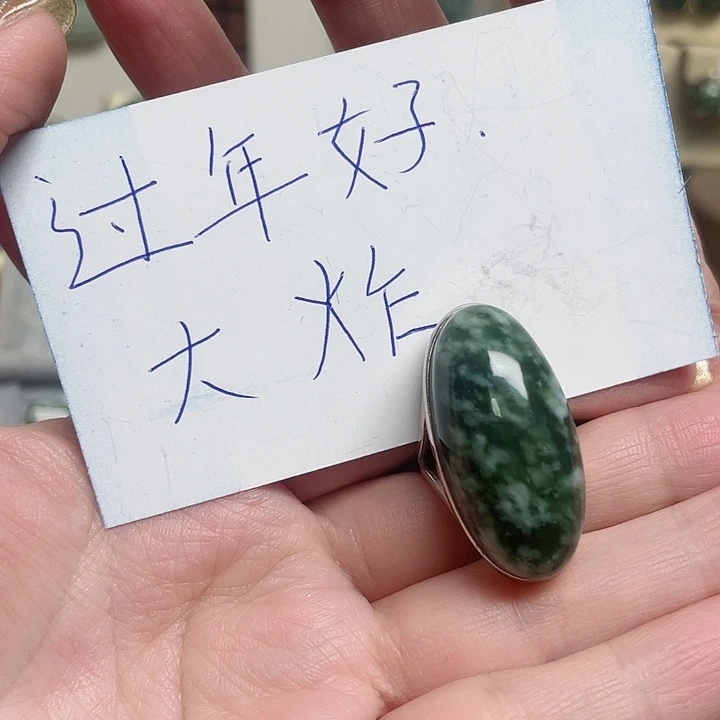 透闪石-蛇纹石玉戒指银S925镶嵌用****3