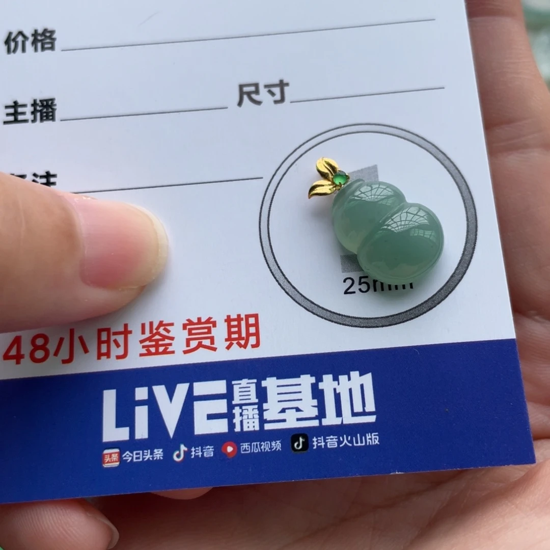 翡翠未镶嵌颈饰金扣小胖葫芦