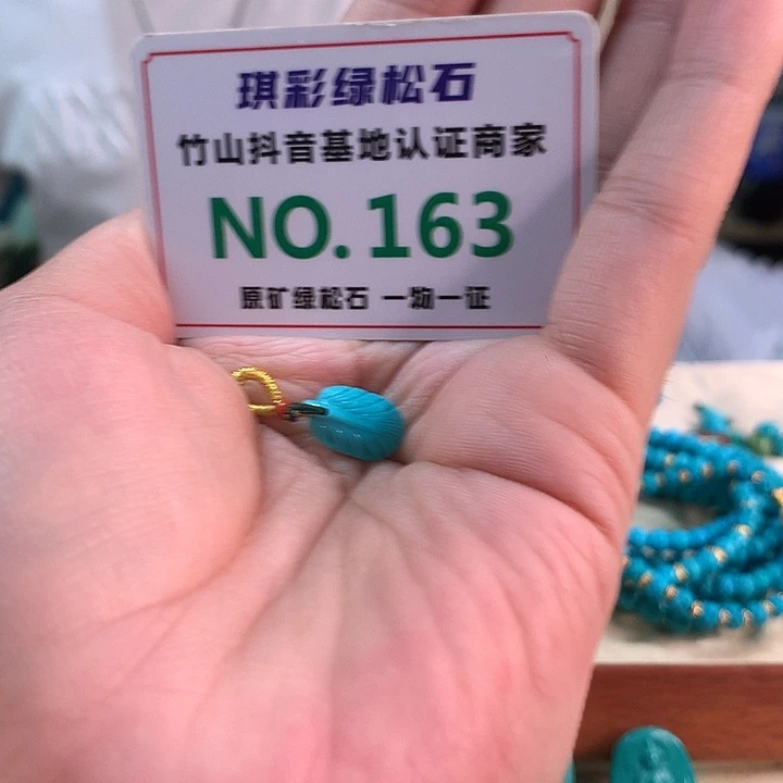 未镶嵌绿松石珠宝奇石
