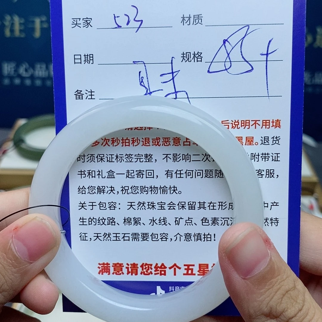 和田玉未镶嵌手镯cs