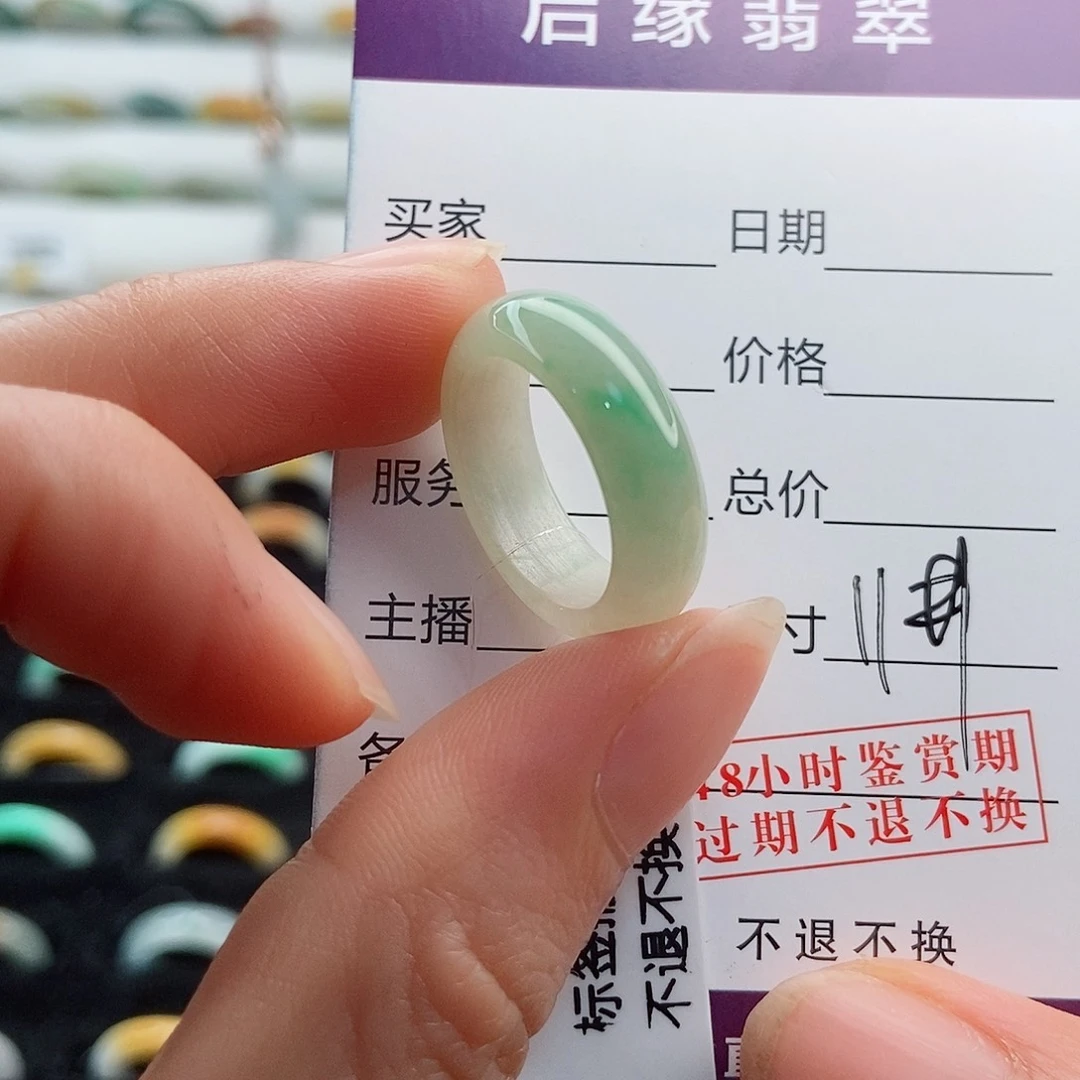 翡翠戒指未镶嵌爱**律圈口11