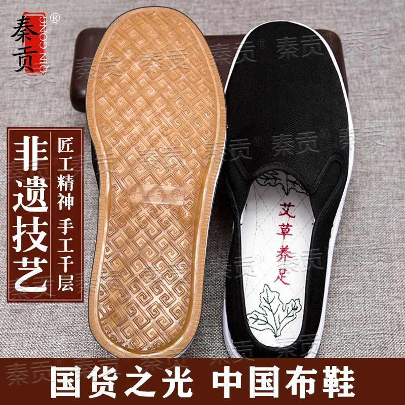 【扶摇瑞】艾草牛筋千层底布鞋防滑一脚蹬男士软底布鞋耐磨透气布鞋