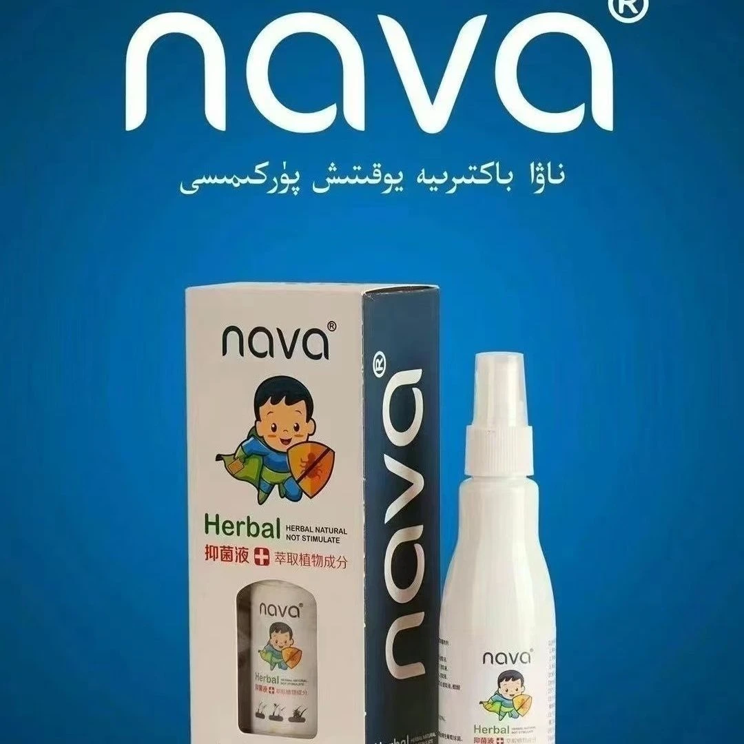 新疆包邮NAVAPittazlax一盒100ml毫升赠送家用清新头发虱子