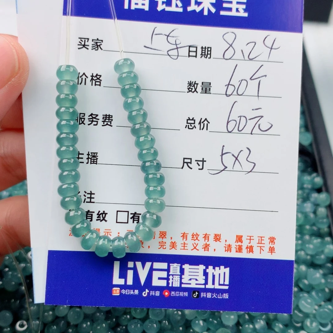 手链翡翠未镶嵌多样性60