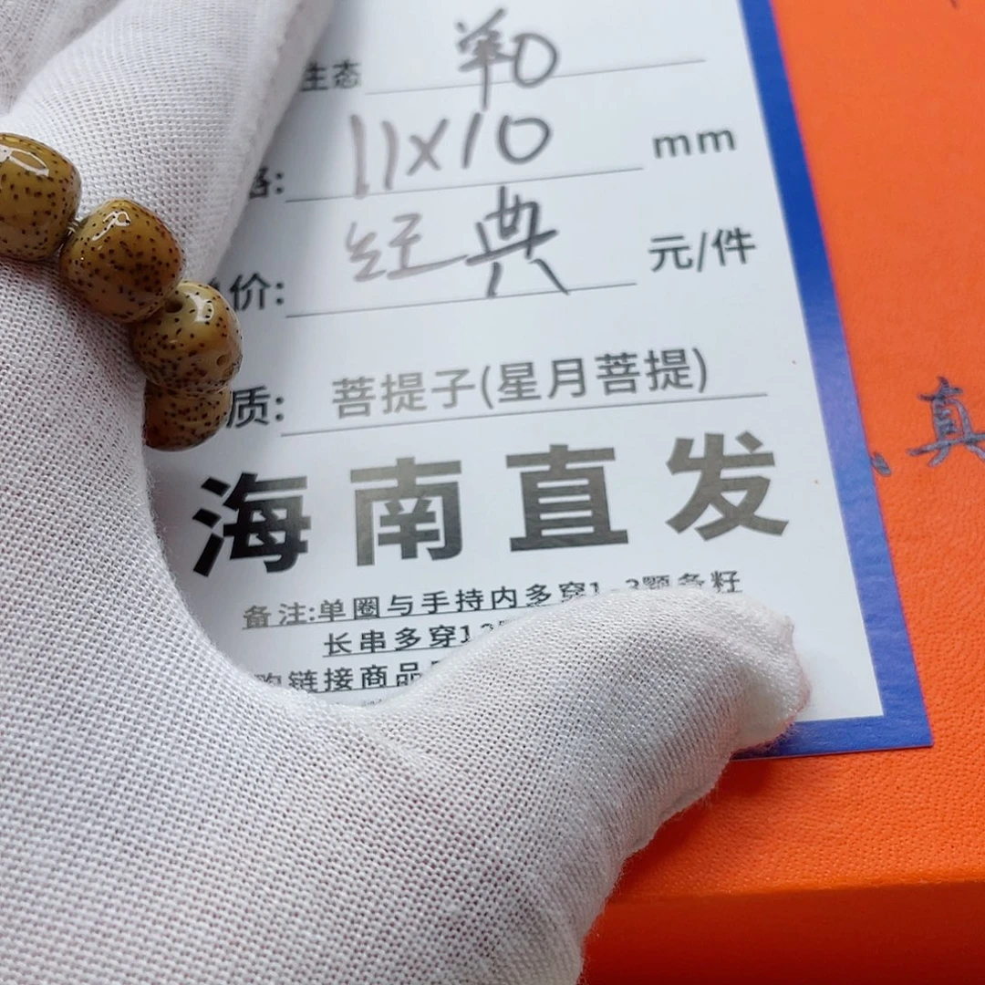 星月菩提手串11qqqqqqqqqq