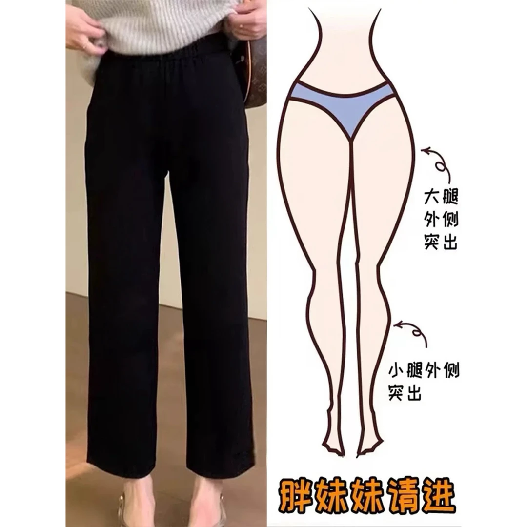 梨型身材弹力窄版云感直筒裤大码女松紧腰胖mm秋冬通勤显瘦休闲裤