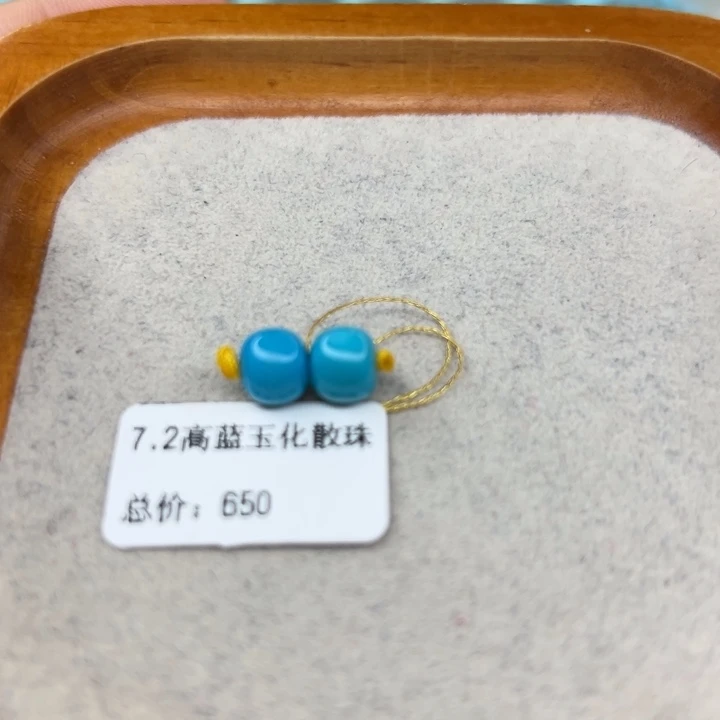 绿松石未镶嵌手链