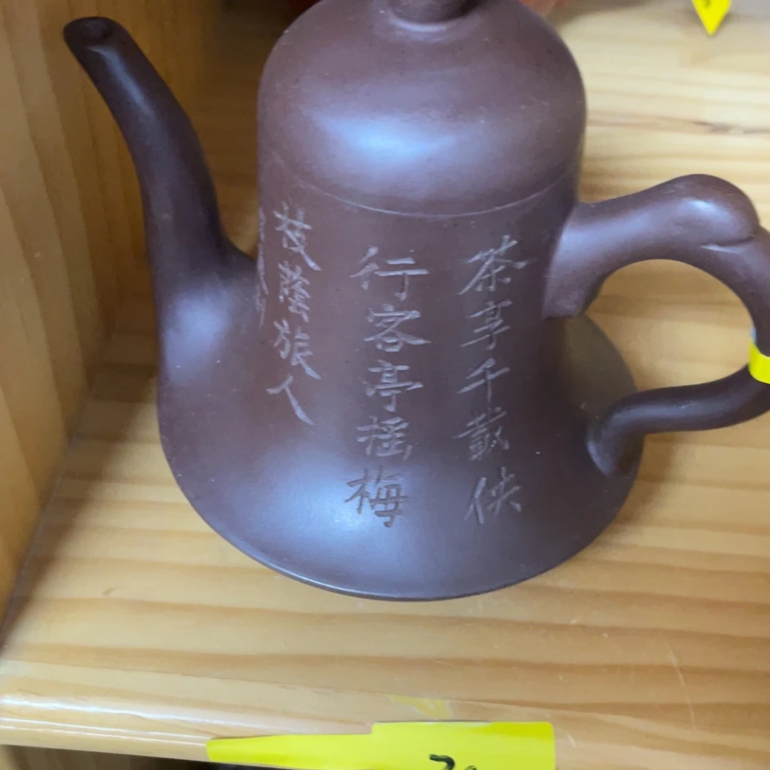茶壶紫砂紫砂艺术作品
