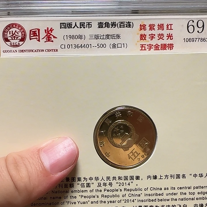 点一五字金腰带CI冠4444
