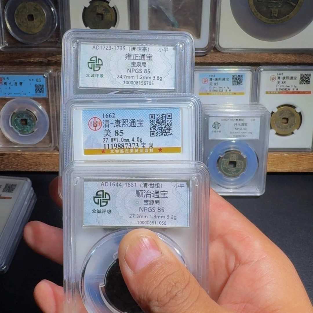 华***建铜顺。 雍。  康。 千秋9999999