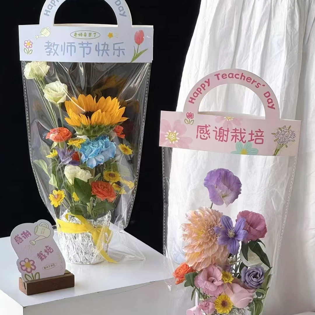 网红教师节鲜花礼物透明花束单支手提袋花艺包装袋花店向日葵diy