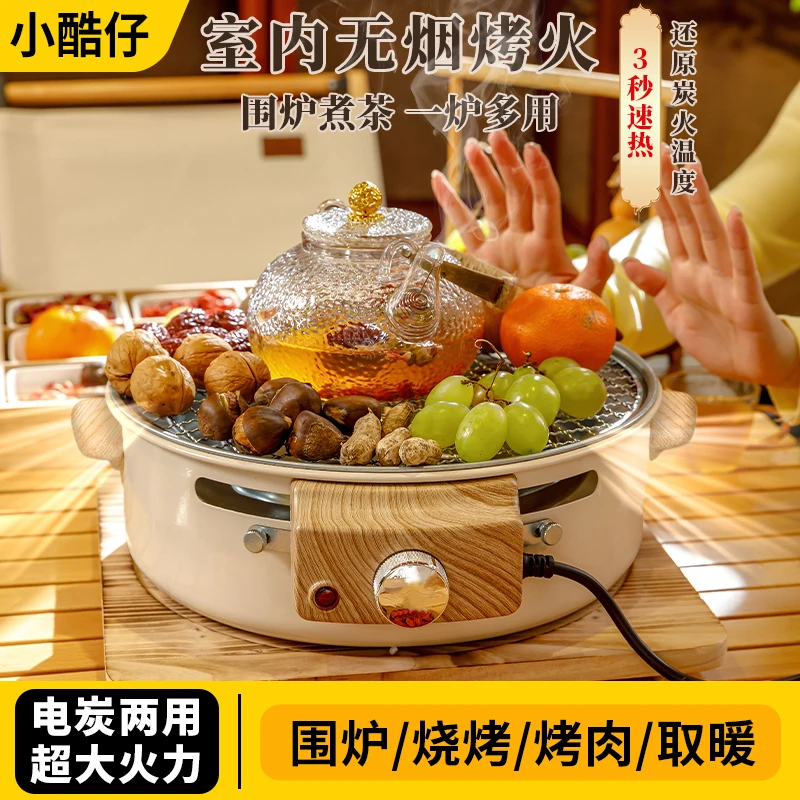 插电围炉煮茶烤火炉套装冬日家室内户外电碳两用炉煮茶烧烤炉