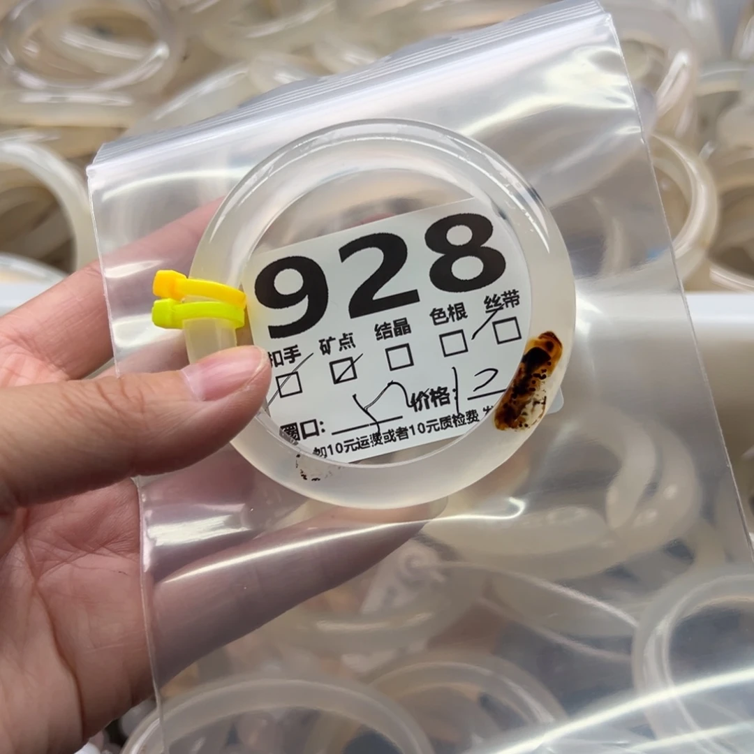 手镯玛瑙/玉髓未镶嵌928