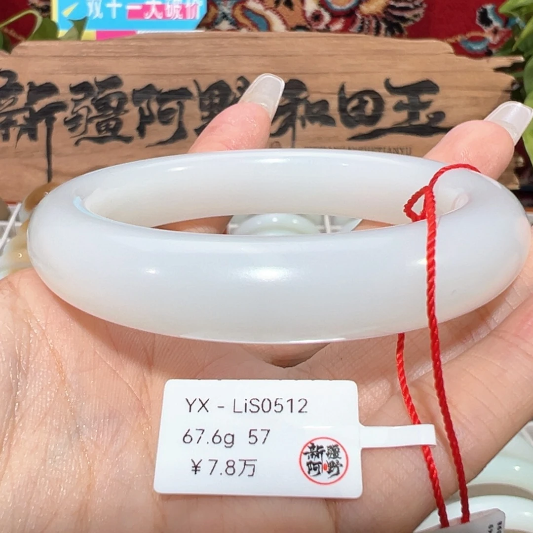 未镶嵌手镯和田玉老坑和田羊脂白玉手镯