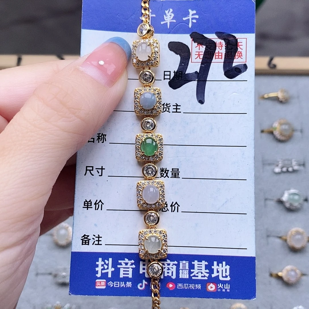 翡翠未镶嵌戒指手链