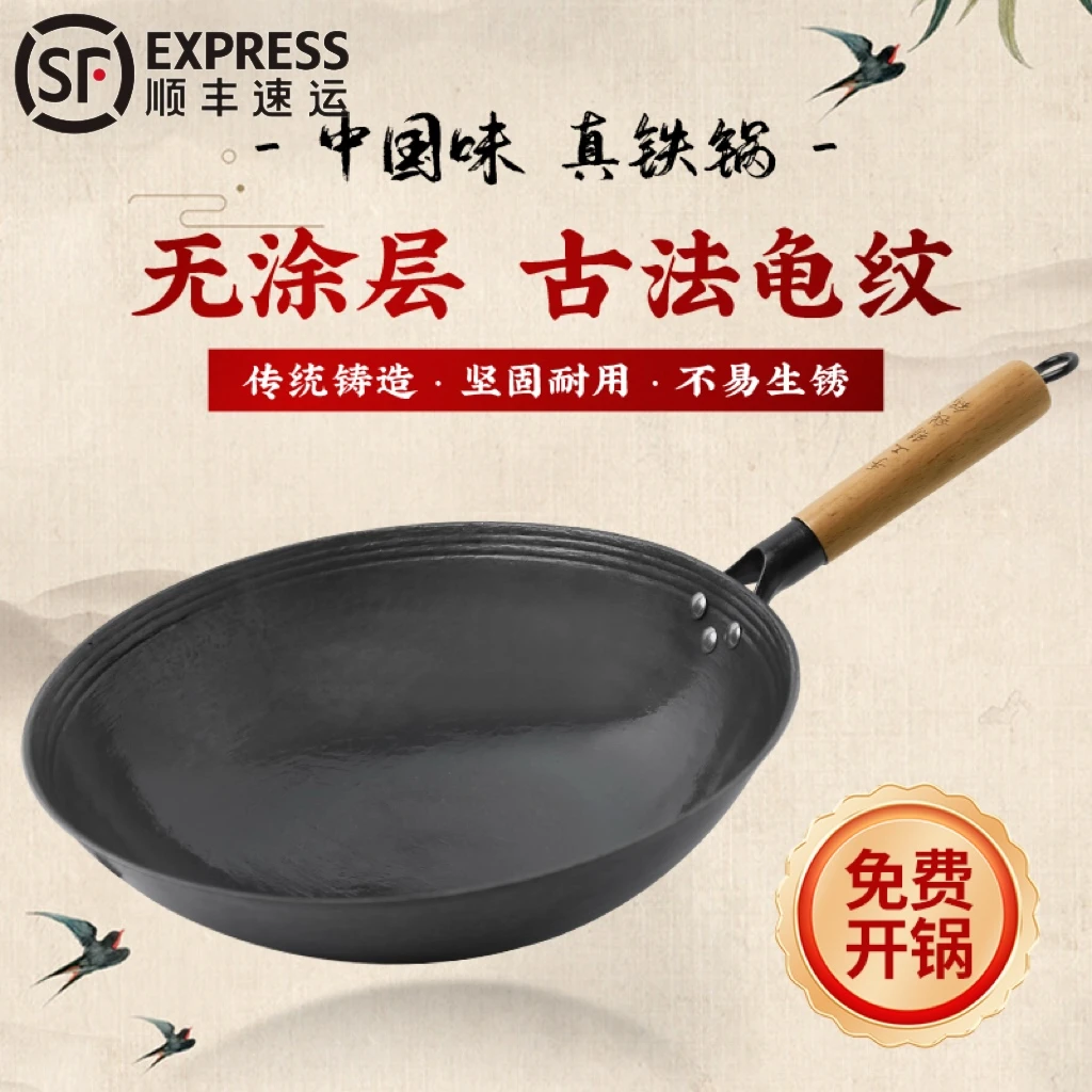 传统无耳老式生铁锅手柄锅不粘锅不糊底加厚家用铁锅免费开锅