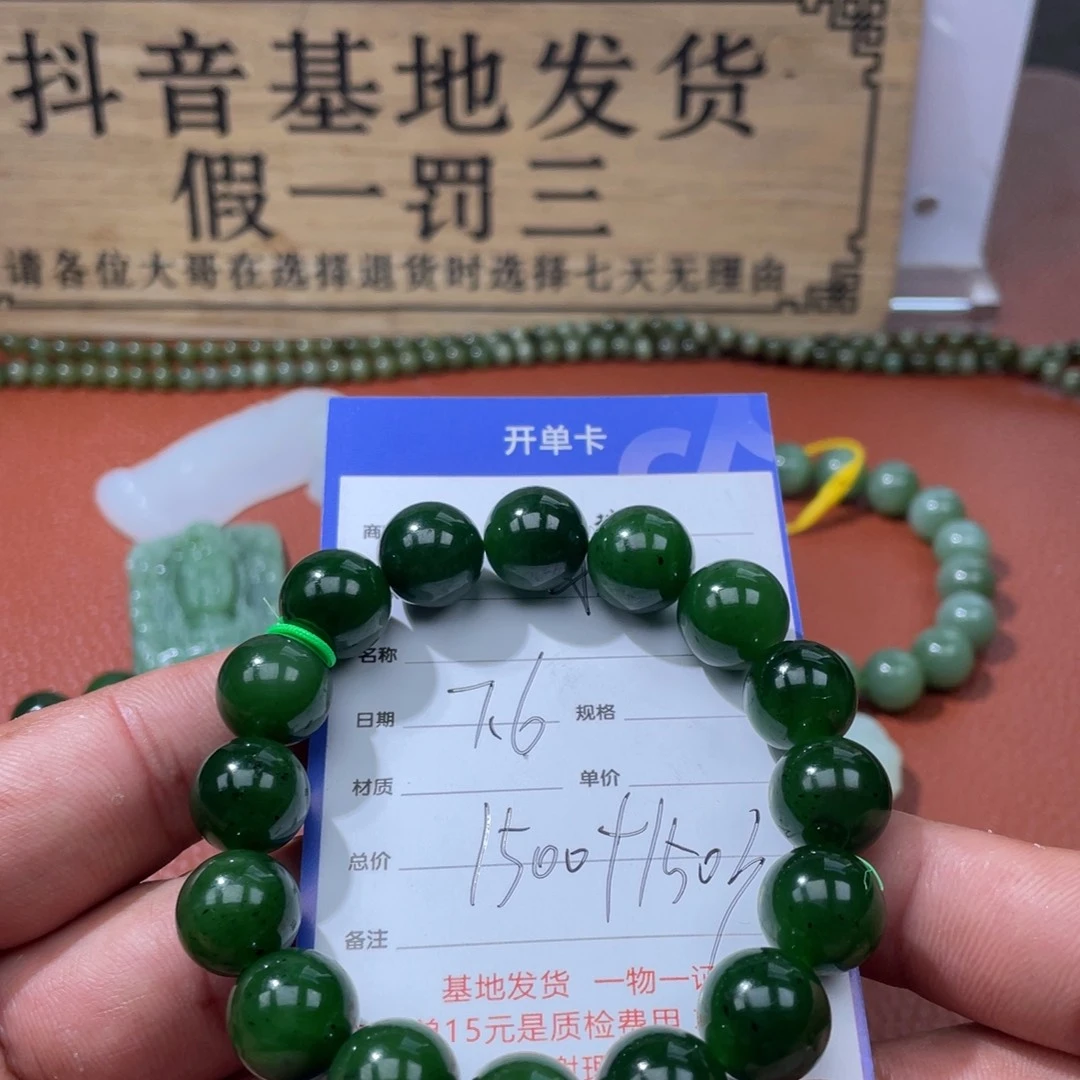 小***宝手串未镶嵌和田玉