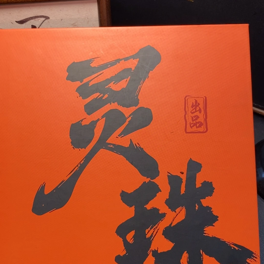 凤眼菩提手串尼泊尔