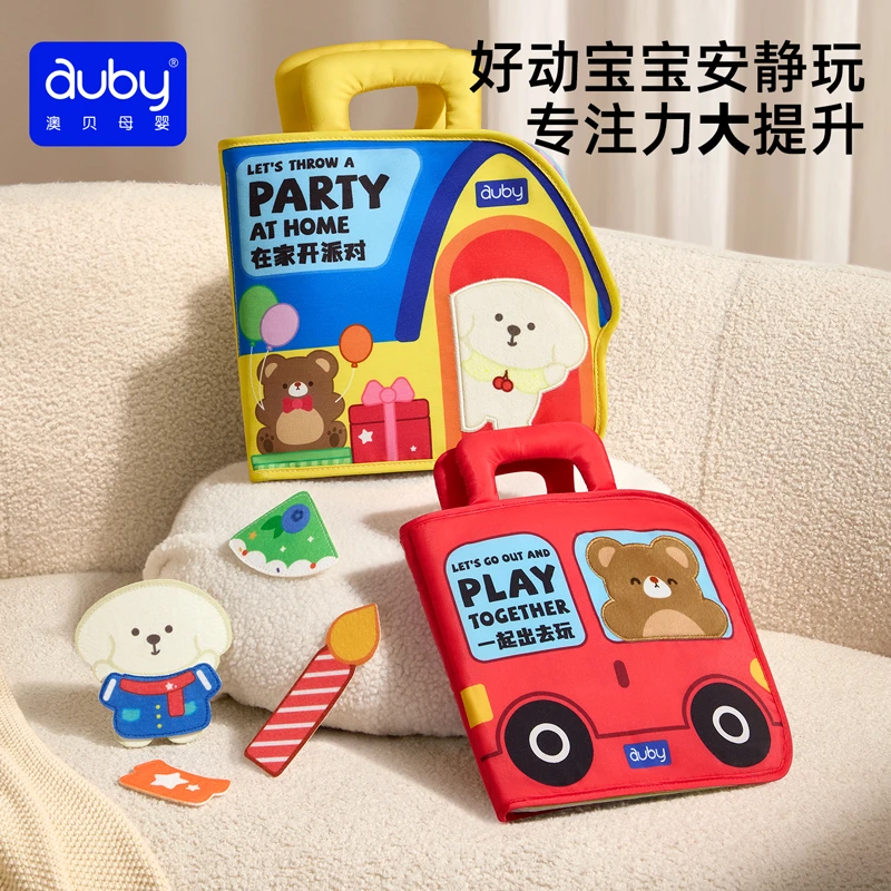 澳贝蒙特梭利忙碌书安静书土豪书早教书撕撕书儿童益智玩具布书