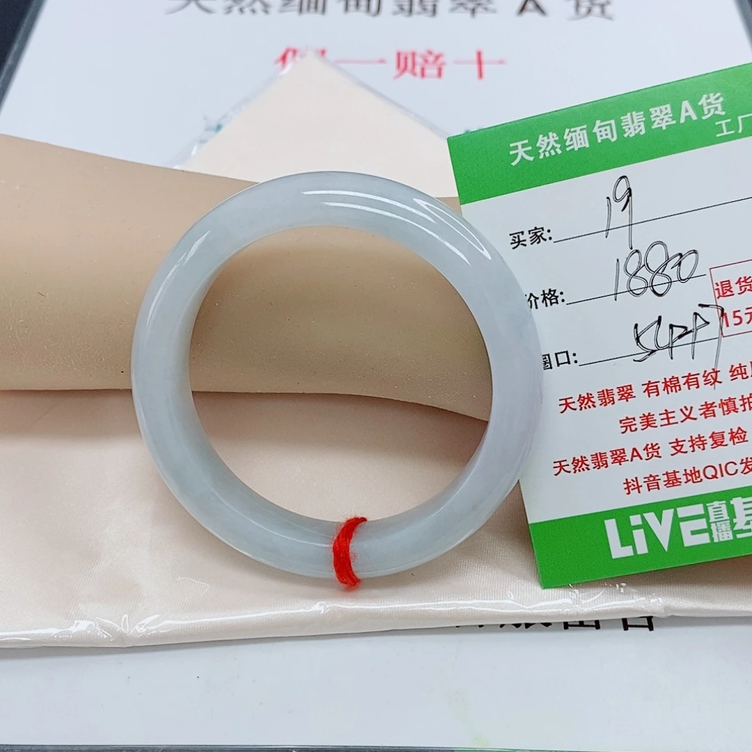小***曹翡翠手镯未镶嵌天然翡翠19