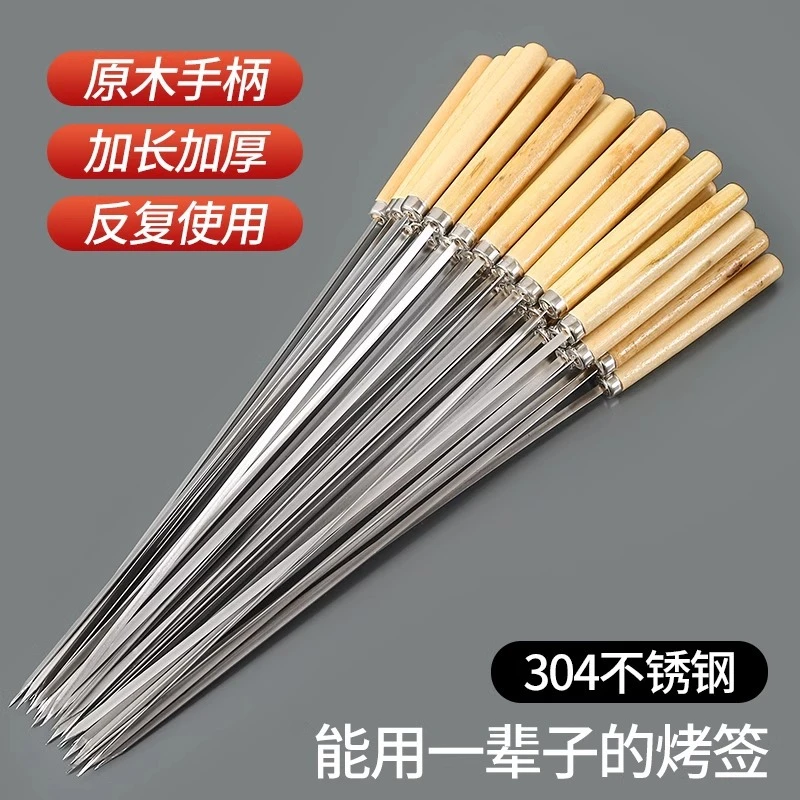 食品级304不锈钢木柄烧烤签子聚餐蔬菜肉串烧烤签烧烤店烧烤用具