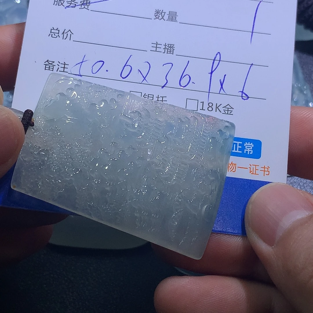 翡翠未镶嵌挂件山水