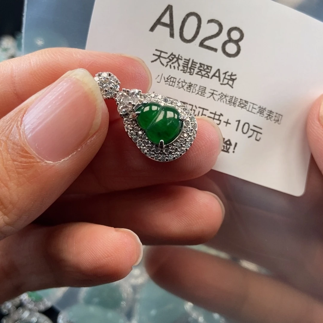 【闪购商品】翡翠吊坠(不含链)未镶嵌
