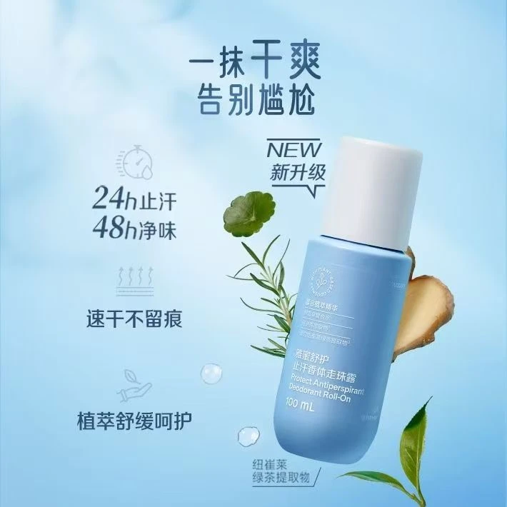 【拍一发二】正品新款止汗走珠露清爽腋下夏日小蓝管约会必备速干