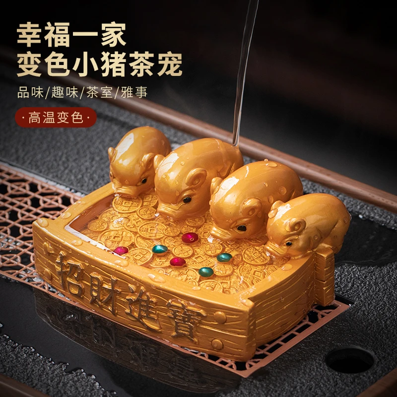 高档精品招财进宝可养变色茶宠摆件茶具配件茶桌面茶盘茶台装饰品