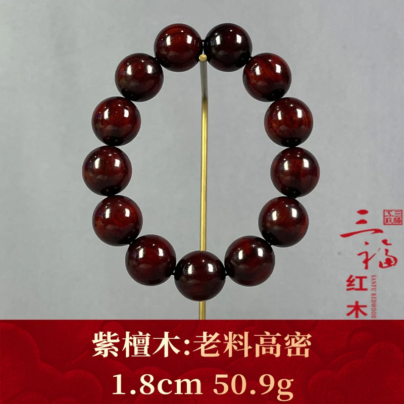 118242 老料高密 紫檀木