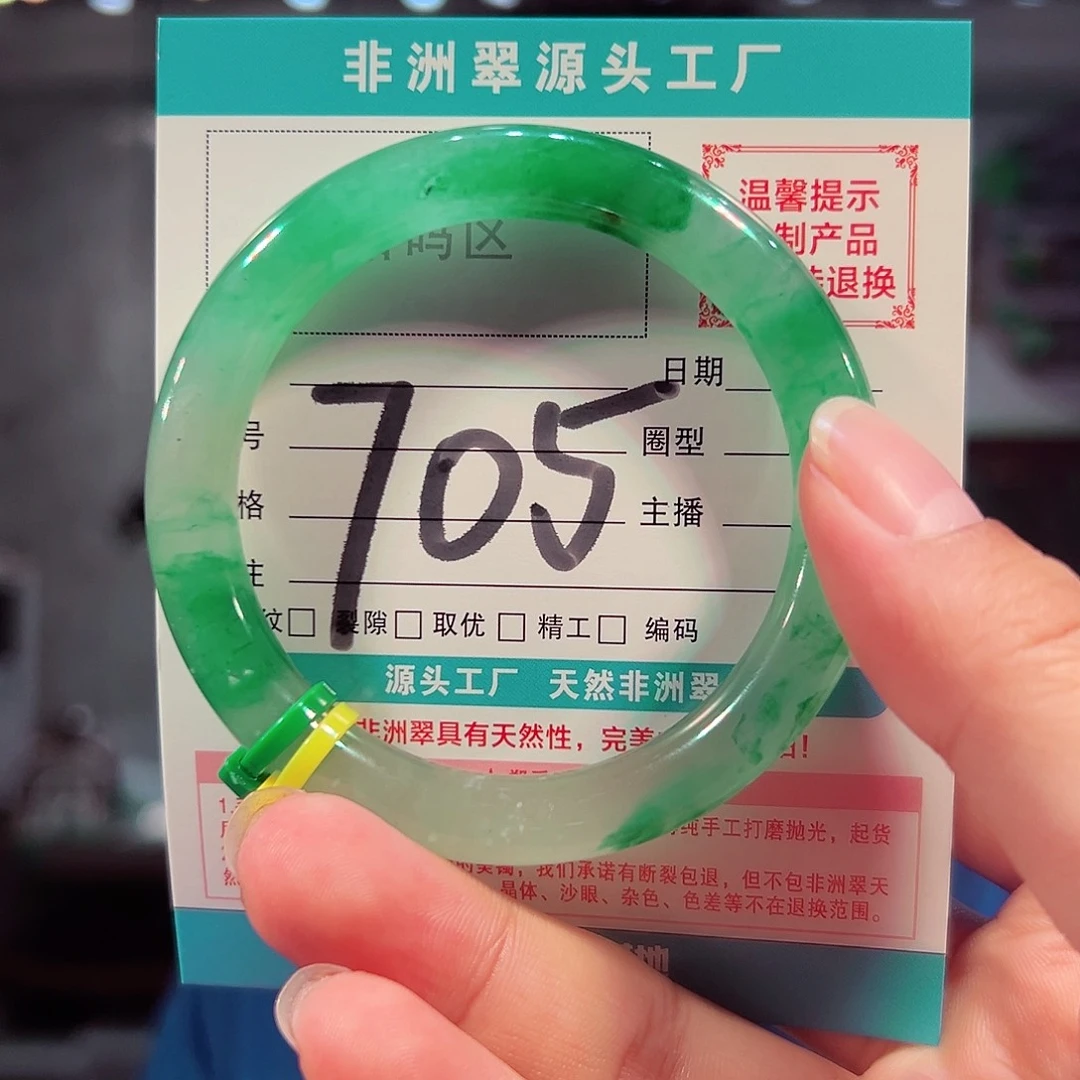 未镶嵌手镯石英质玉