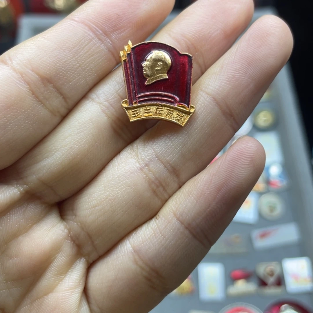 其他普通金属岁****ༀ红色收藏小章