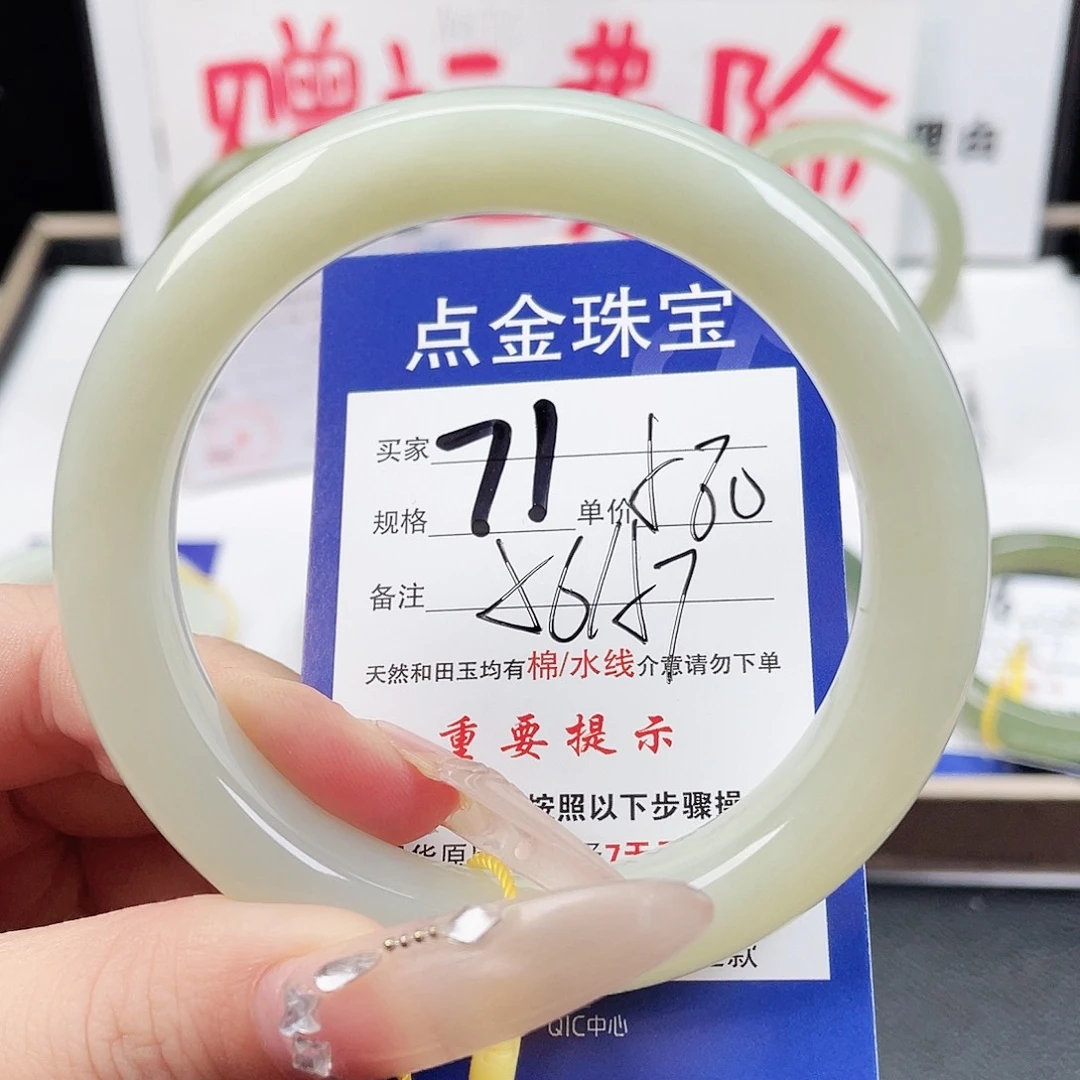 未镶嵌手镯和田玉
