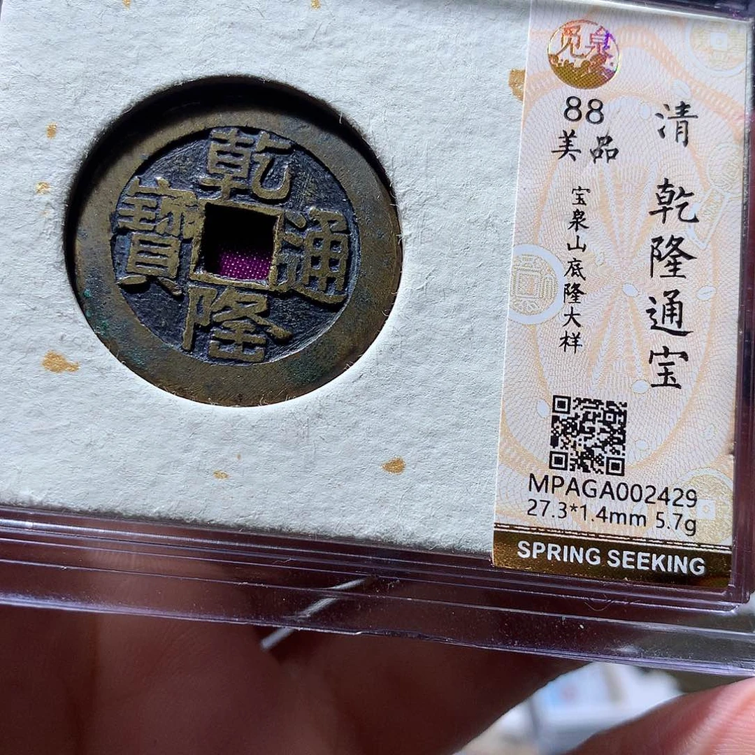 金属QY。阿钱钱钱2429