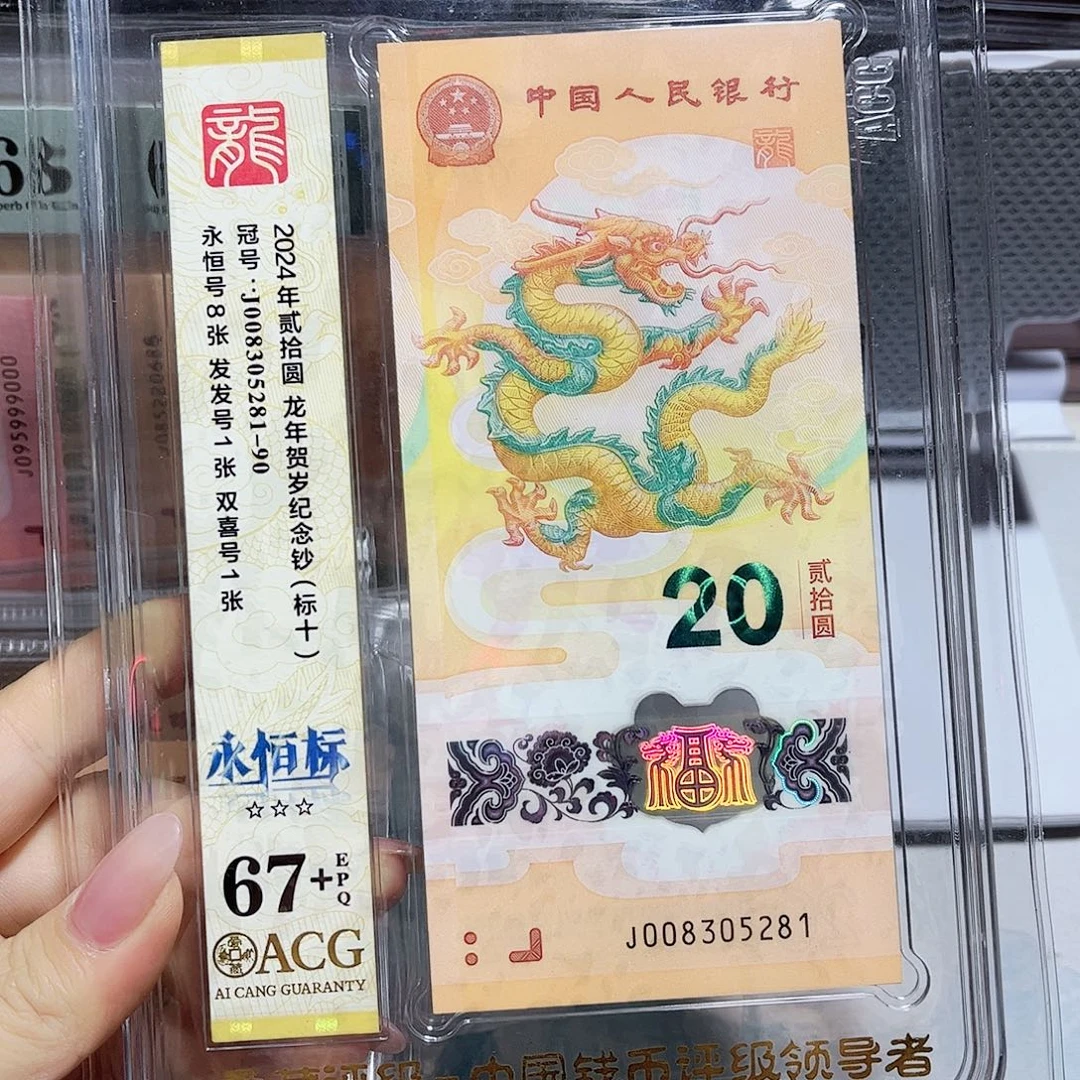 塑料008305281。。。。无47 标十