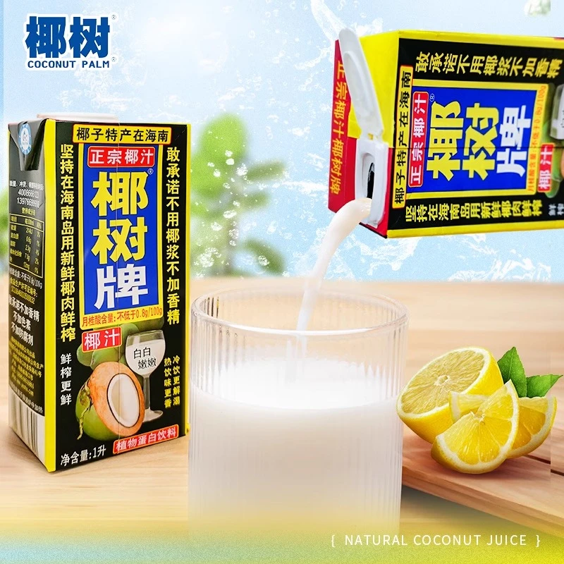 椰树牌椰汁1L大盒装海南特产老品牌饮料饮品